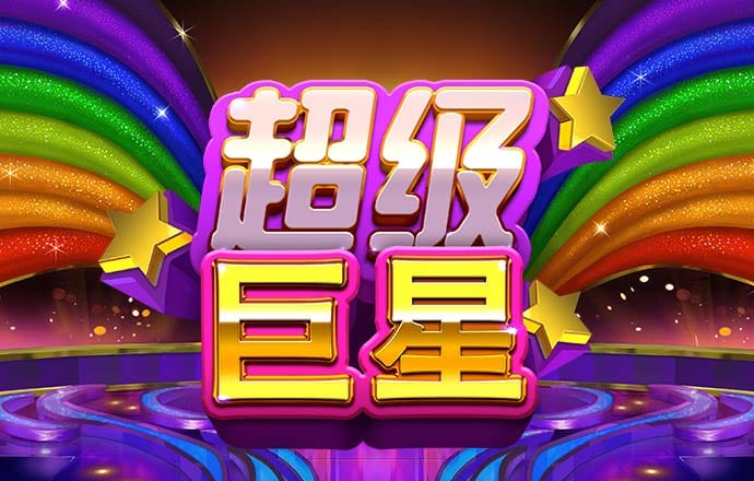 金牛版唯一官网